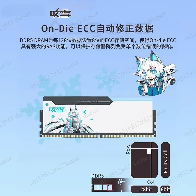 for Chuixue Co-Branded DDR5 DD - đánh giá và giá Ddr5 64Gb